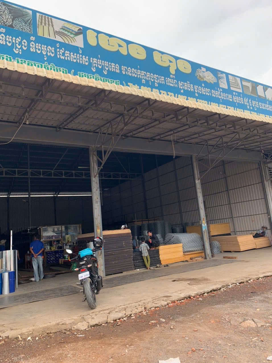 ឃ្លាំងសម្ភារៈសំណង់នៅកម្ពុជា