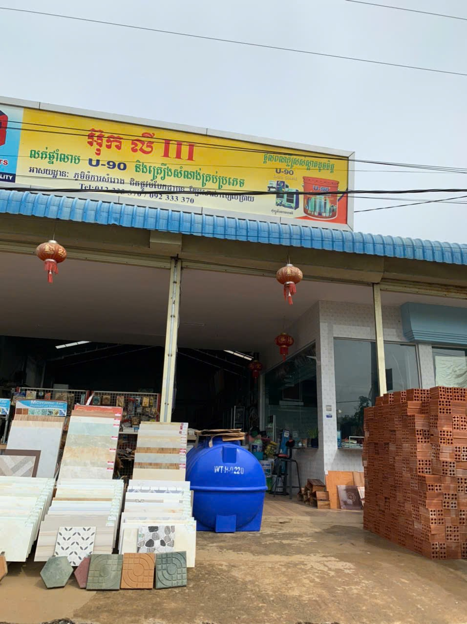 ហាងសម្ភារៈសំណង់នៅកម្ពុជា